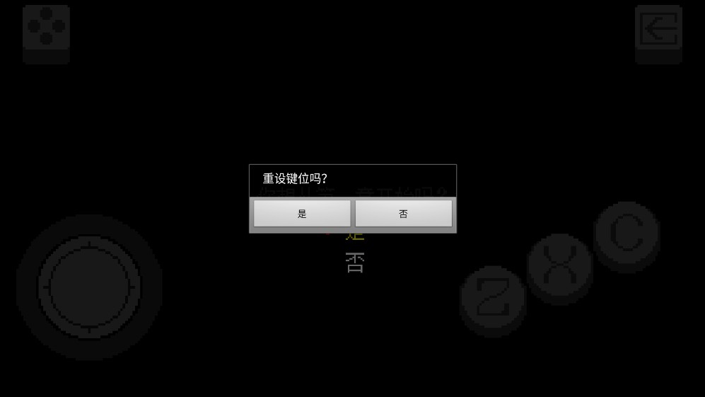 三角符文汉化版