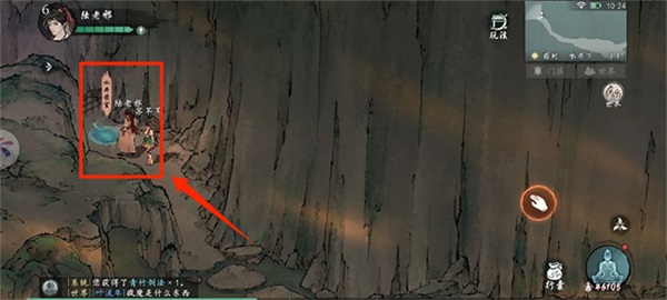 墨剑江湖最新版本