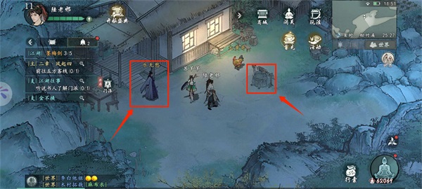 墨剑江湖最新版本