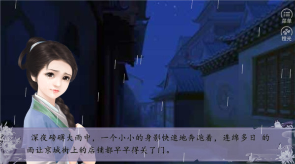 暖月记清软修改版 暖月记清软修改版