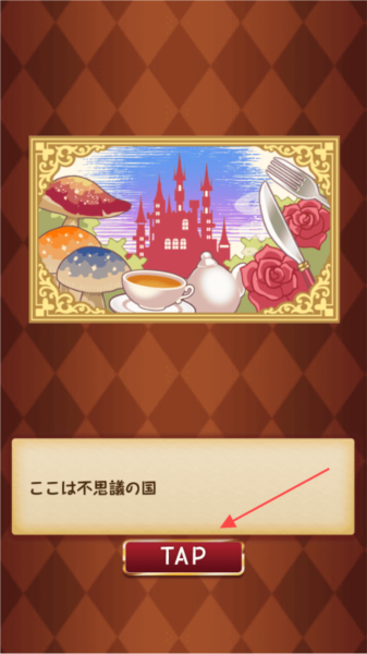 逆袭之国的爱丽丝