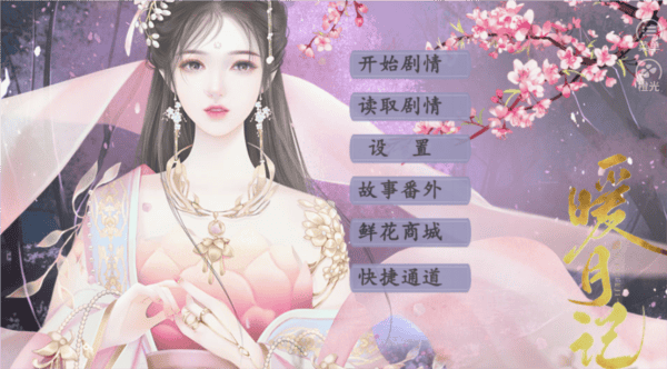 暖月记清软修改版 暖月记清软修改版