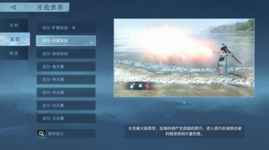 逆水寒手游2025新版 逆水寒手游2025新版