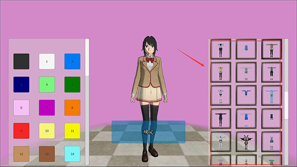 女子高校模拟器中文版