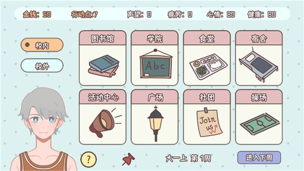 理想大学人生 理想大学人生