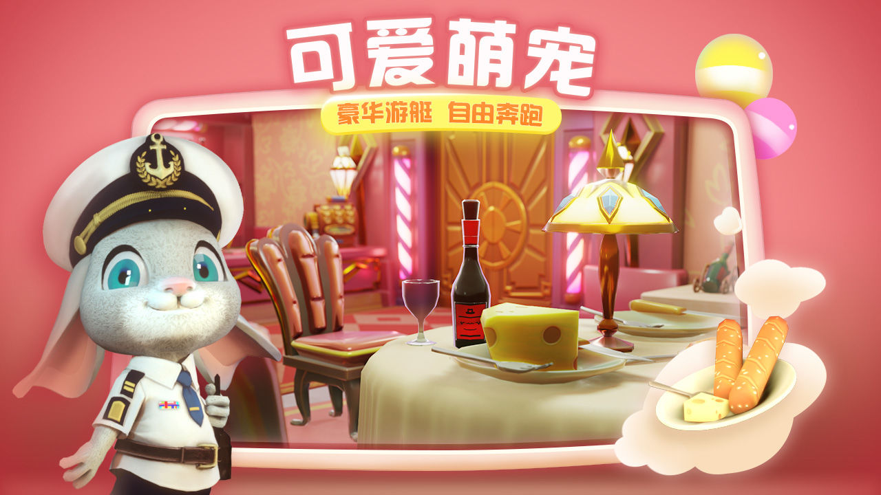 萌宠大侦探 萌宠大侦探