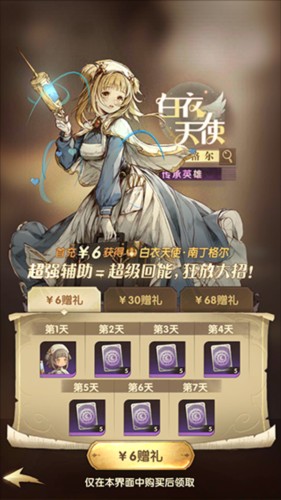 萌神战姬（0.1折送十万充删测）