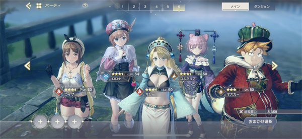 蕾斯莱莉娅娜的炼金工房国际服