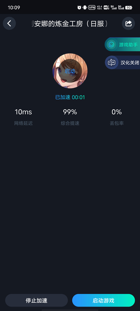 蕾斯莱莉娅娜的炼金工房国际服