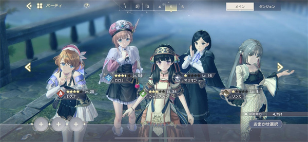 蕾斯莱莉娅娜的炼金工房国际服