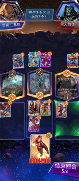 漫威瞬战超能国服 漫威瞬战超能国服