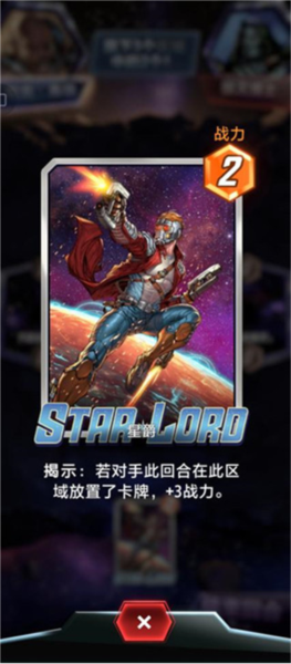 漫威瞬战超能国服 漫威瞬战超能国服