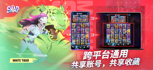 漫威瞬战超能国服 漫威瞬战超能国服