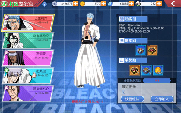 境界魂之觉醒下载安装