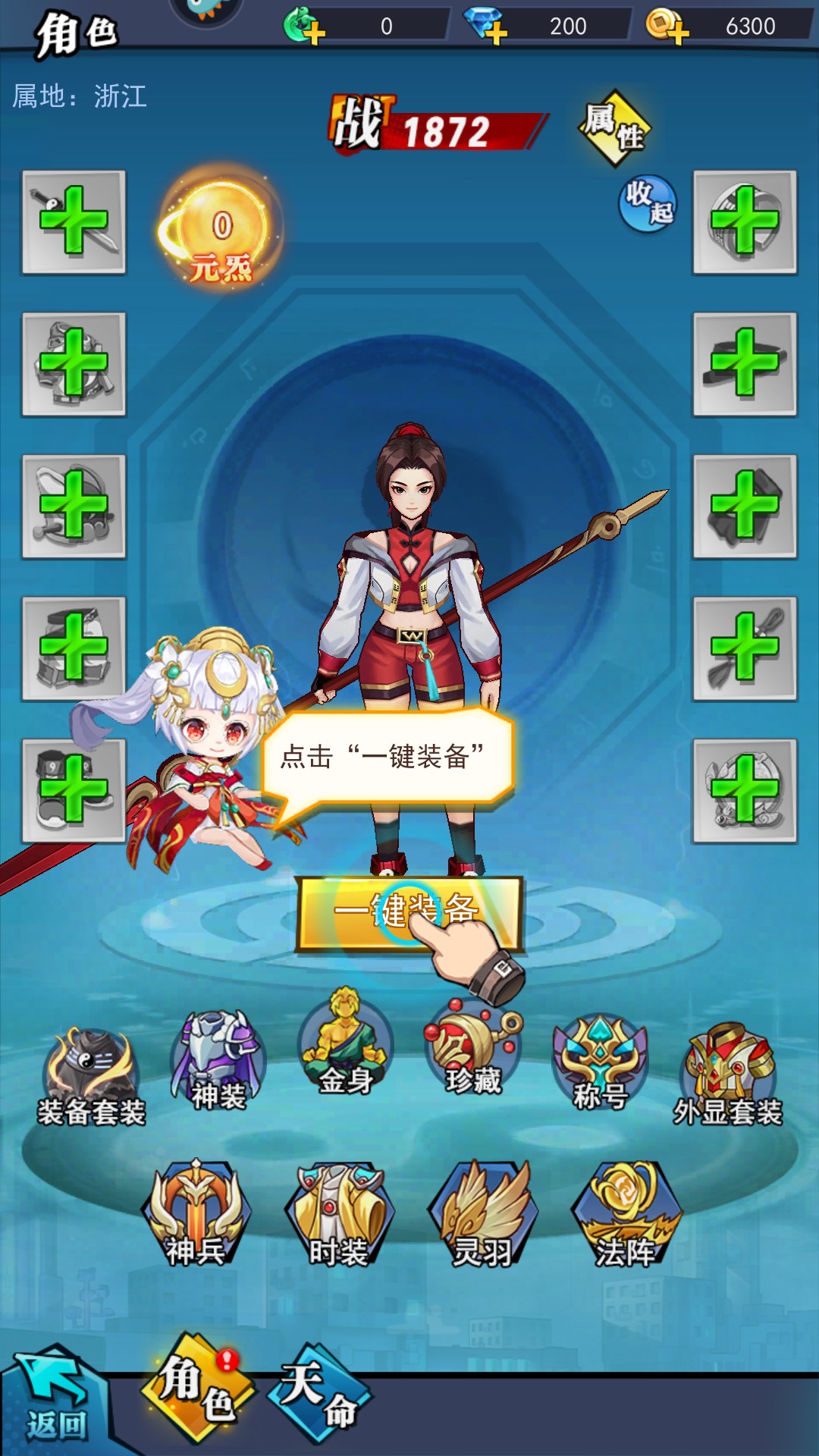 绝地苍穹抖音版