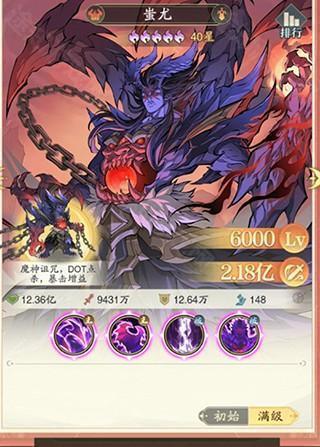 九州异兽记官方版