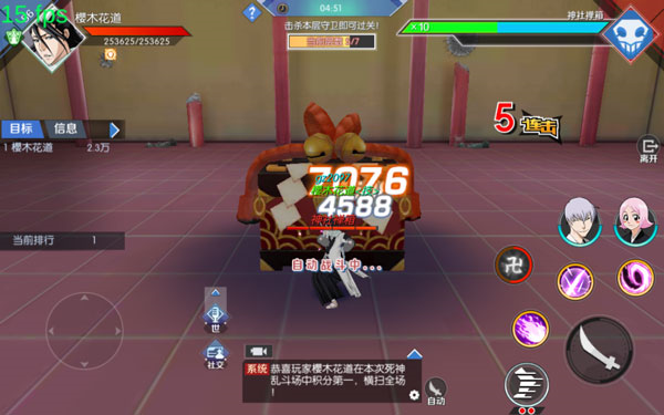 境界魂之觉醒下载安装