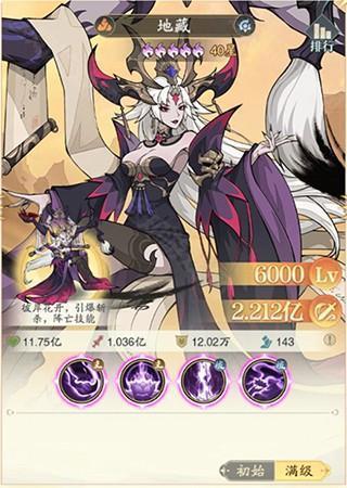 九州异兽记官方版