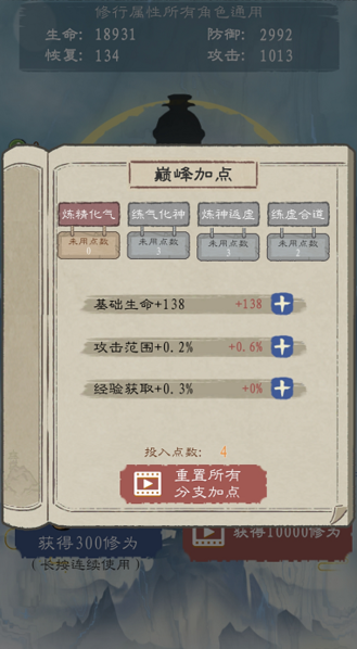 九重试炼内置修改器最新正版 九重试炼内置修改器最新正版