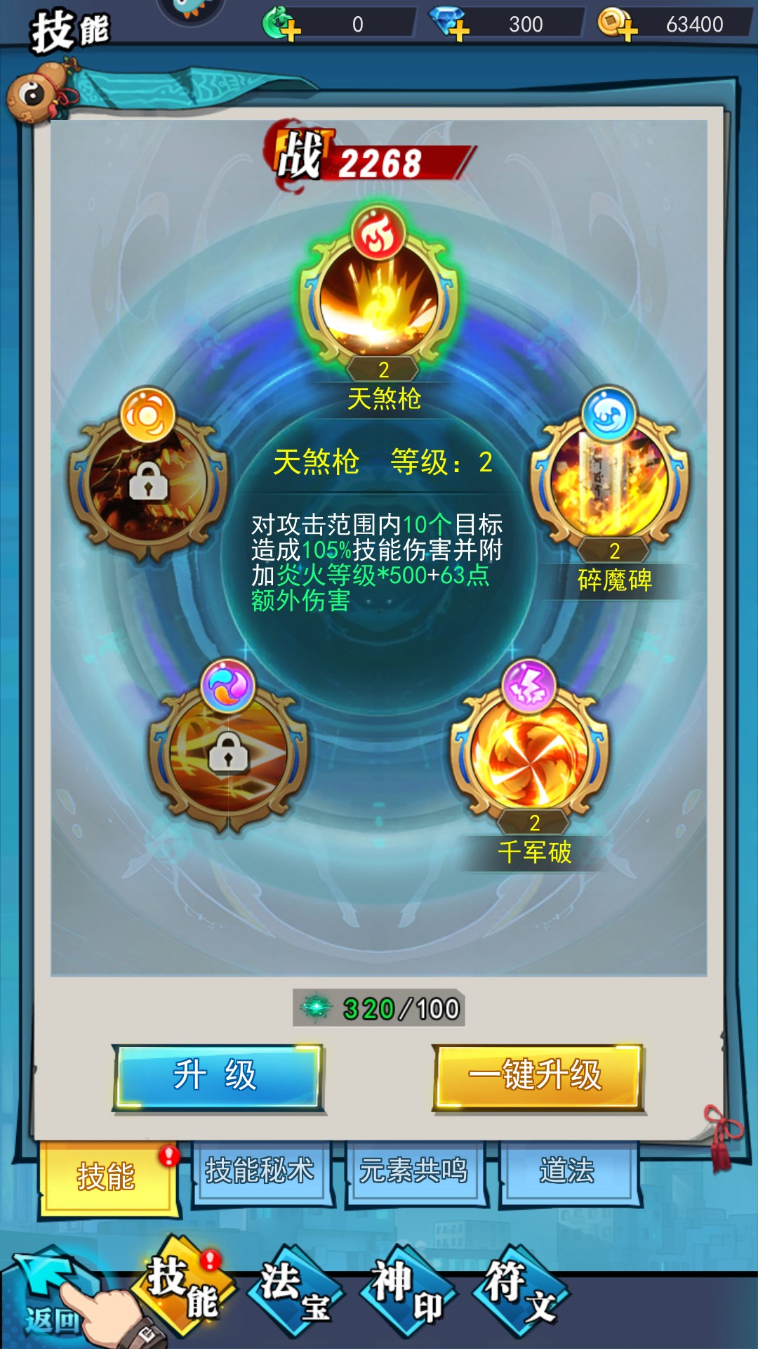 绝地苍穹抖音版