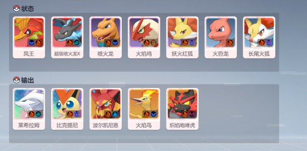 口袋妖怪重制九游版