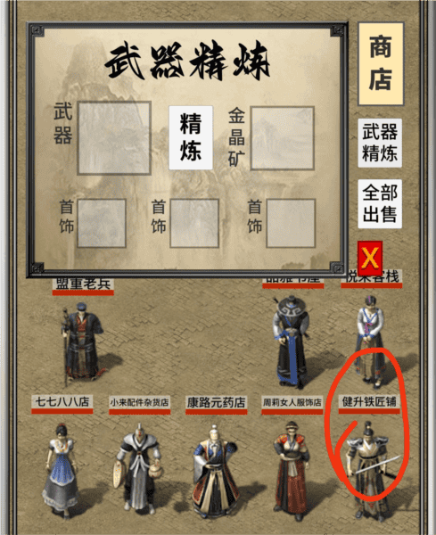 氪金戒断所内置菜单版 氪金戒断所内置菜单版