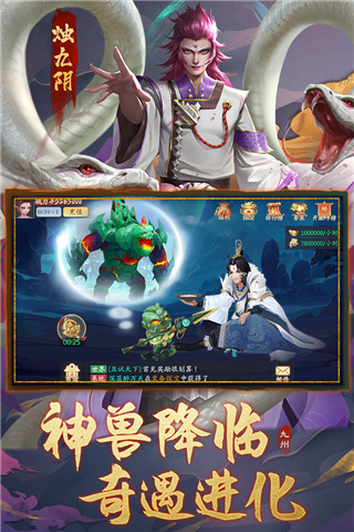 九州八荒录官方正版