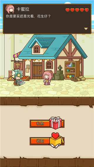 快递骑士无限金币版