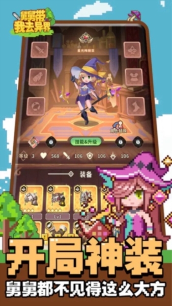 舅舅带我去异界内置修改器版 舅舅带我去异界内置修改器版