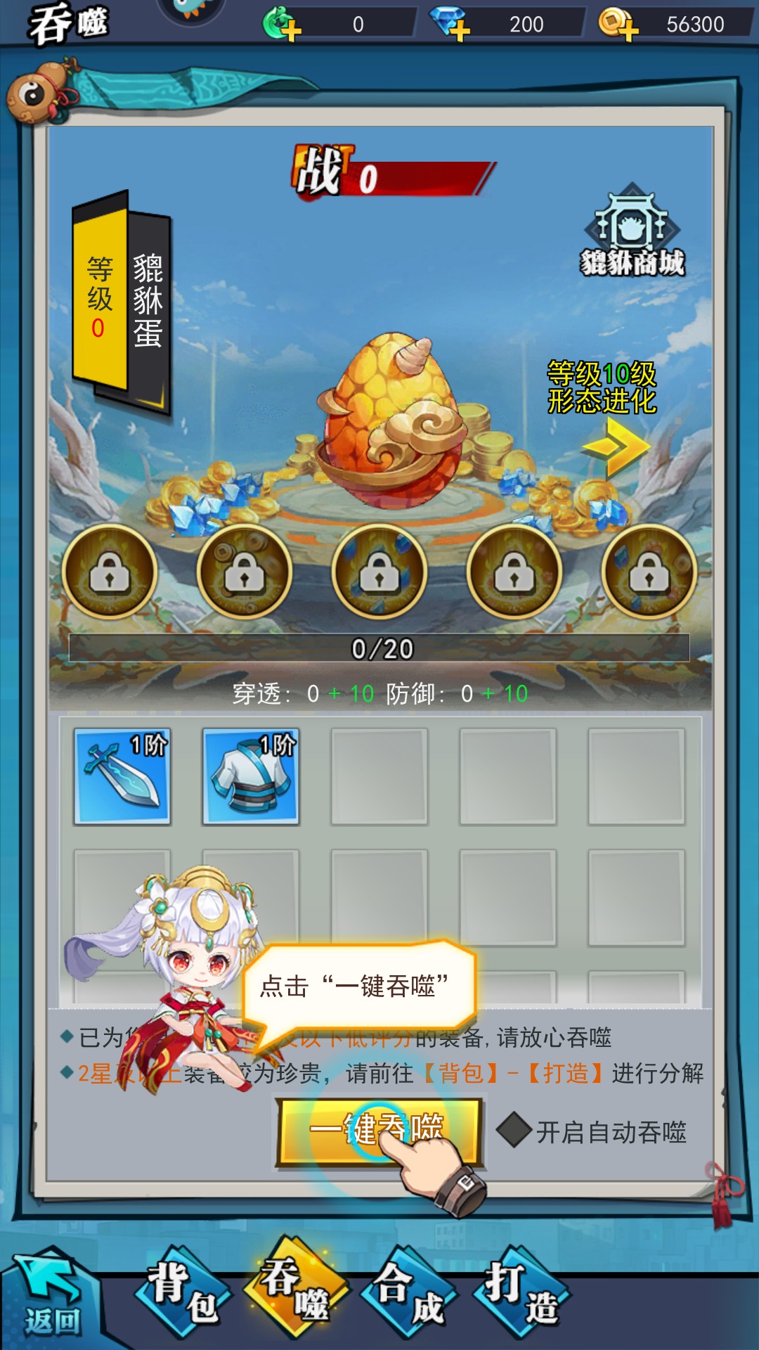 绝地苍穹抖音版