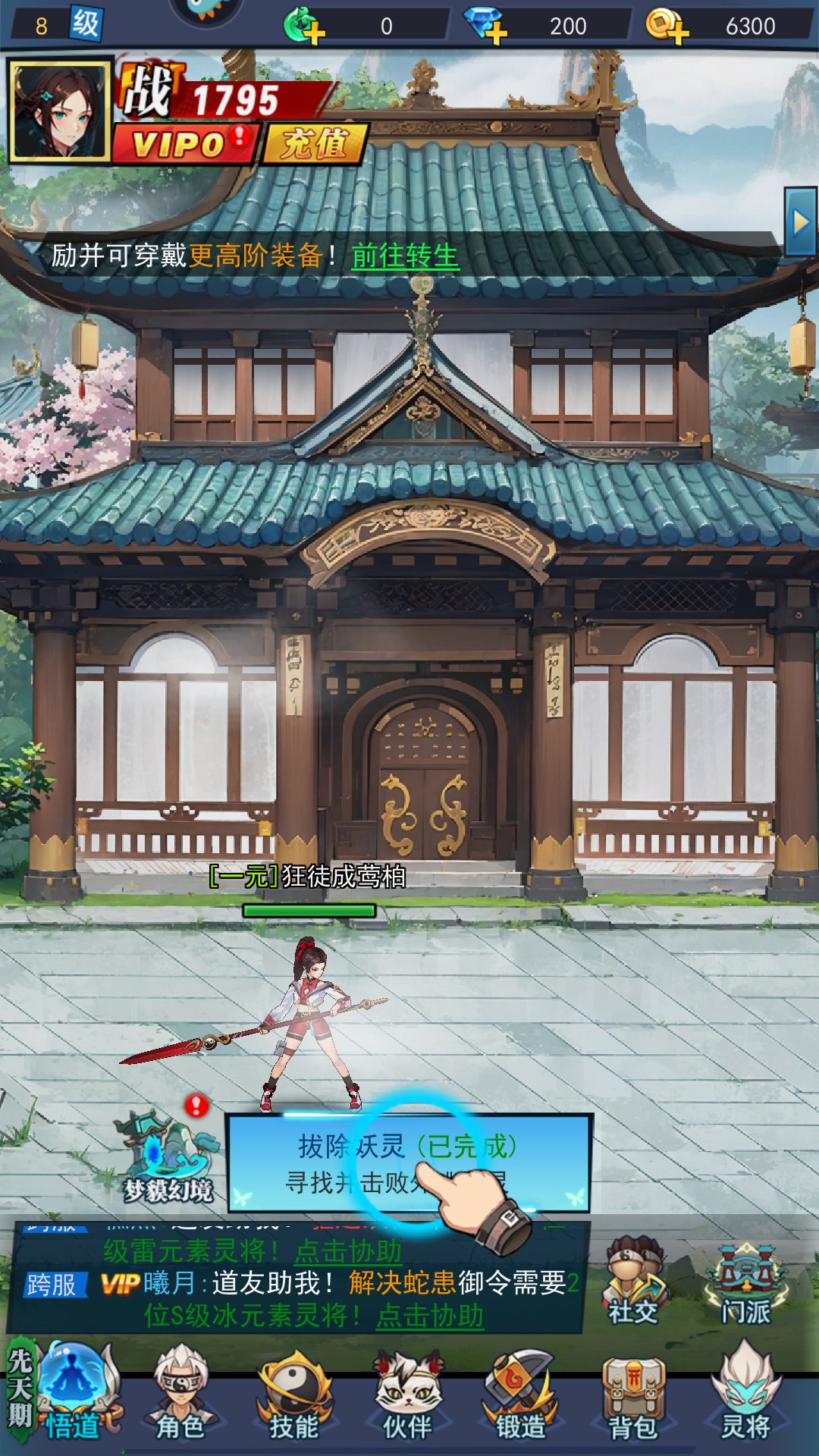 绝地苍穹抖音版