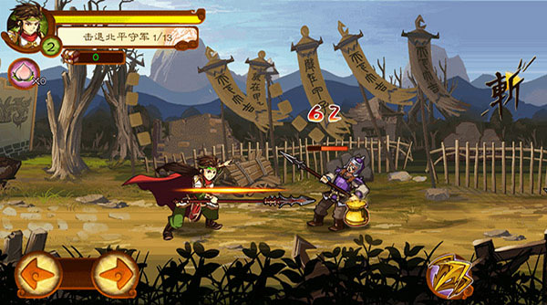 狂斩三国单机版