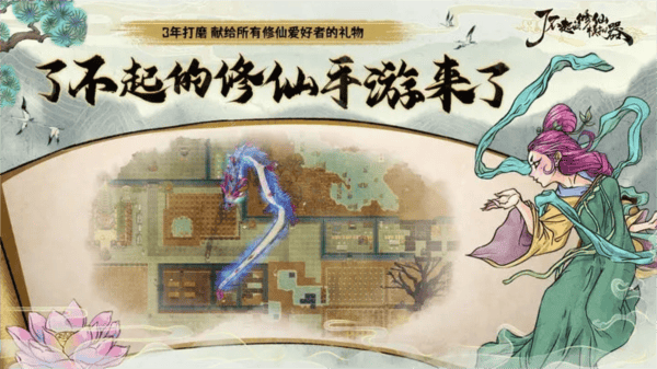 了不起的修仙模拟器安卓版 了不起的修仙模拟器安卓版