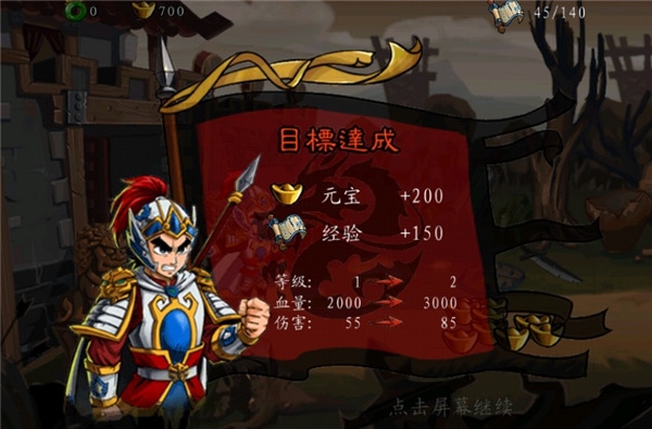 狂斩三国单机版