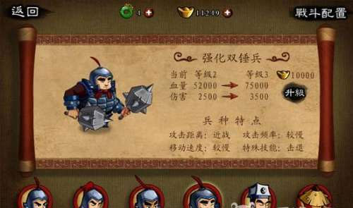 狂斩三国单机版