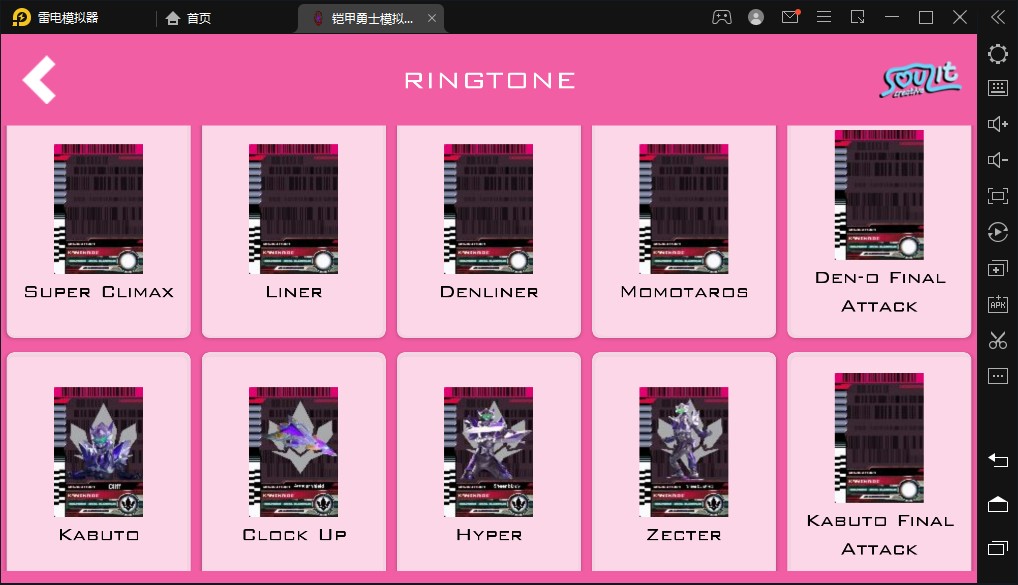 铠甲勇士战帅模拟器