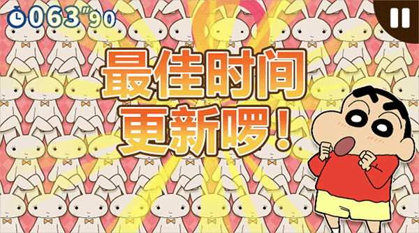 蜡笔小新之小帮手大作战2.18.8汉化版 蜡笔小新之小帮手大作战2.18.8汉化版