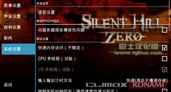 寂静岭起源手机版