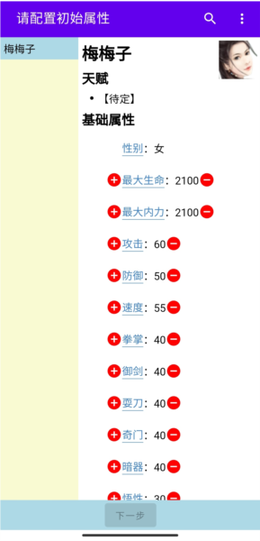 金庸群侠大乱斗无限资源版