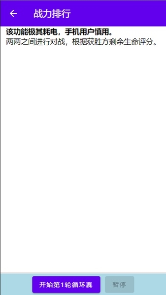 金庸群侠大乱斗无限资源版