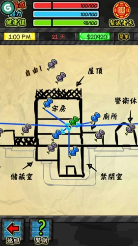 监狱人生修改版