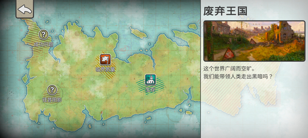 劫后公司中文免费版 劫后公司中文免费版