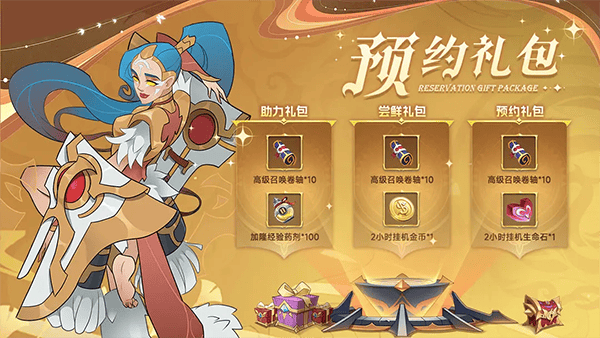 加德尔契约官方版