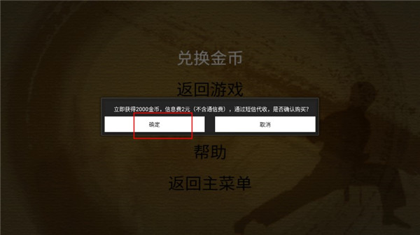 剑侠立志传手机版 剑侠立志传手机版