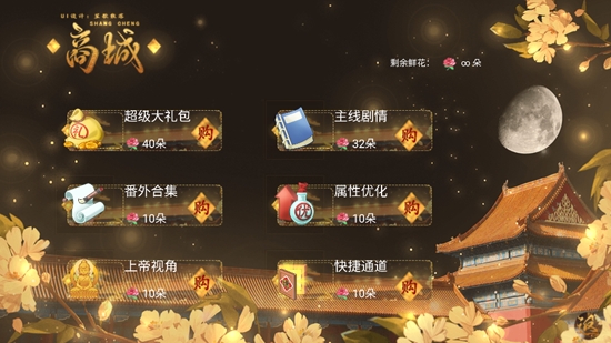 江山如画美人决橙光清软版