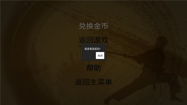 剑侠立志传手机版 剑侠立志传手机版