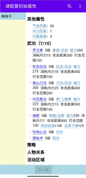 金庸群侠大乱斗无限资源版