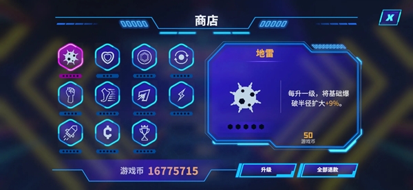 几何幸存者无限金币版