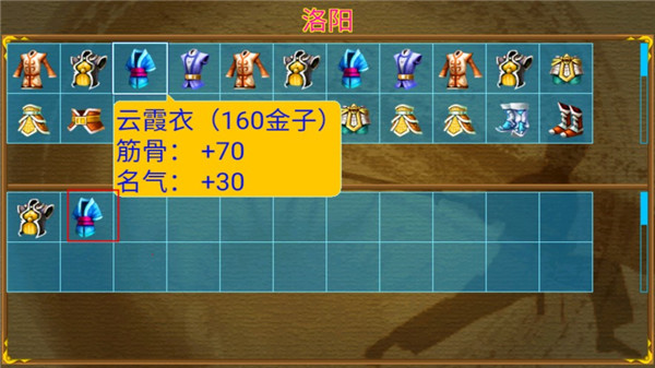 剑侠立志传手机版 剑侠立志传手机版