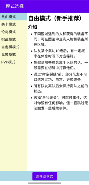 金庸群侠大乱斗无限资源版